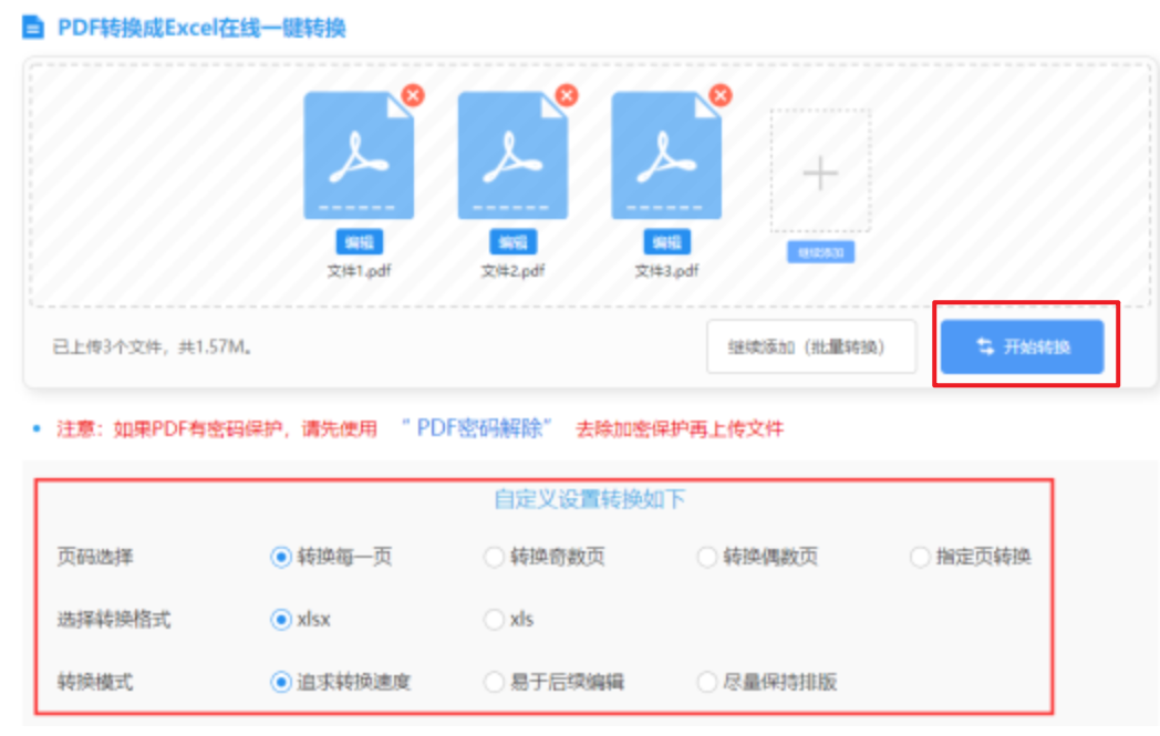爱体育app下载登录页面使用讲解 - 开始转换